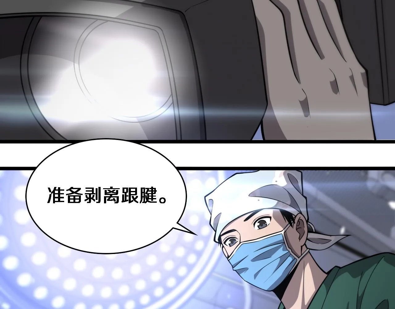 第113话 我想跟你学 第31页