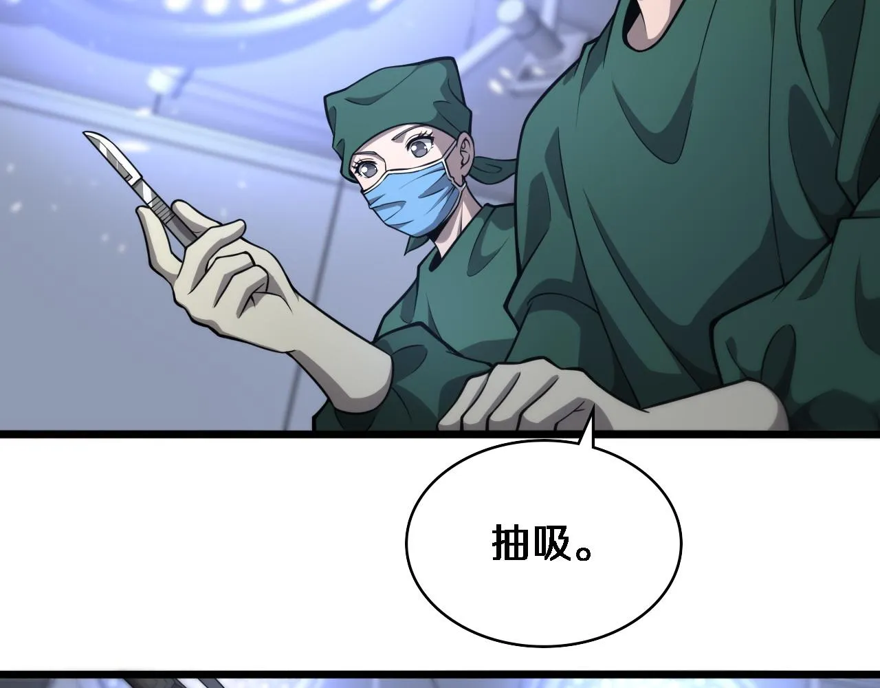 第113话 我想跟你学 第32页