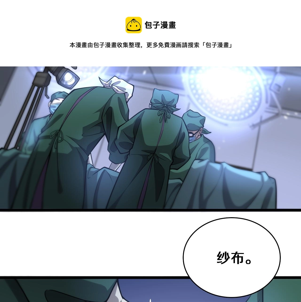 第113话 我想跟你学 第33页