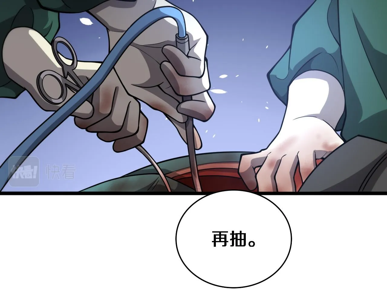 第113话 我想跟你学 第34页