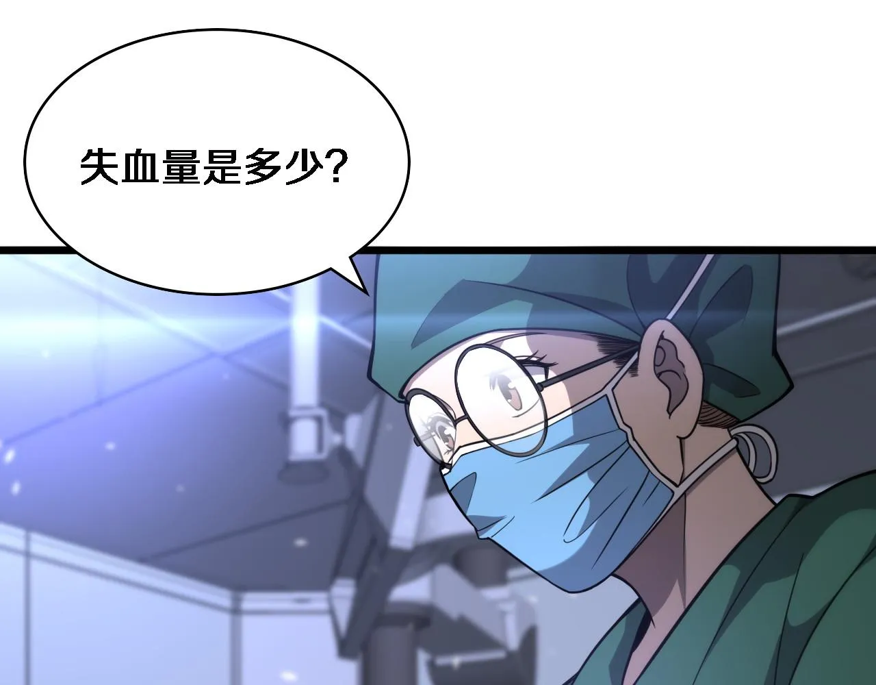 第113话 我想跟你学 第35页