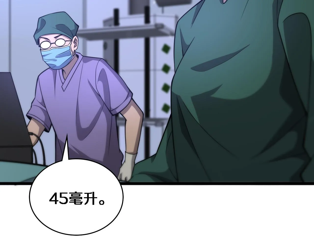第113话 我想跟你学 第36页