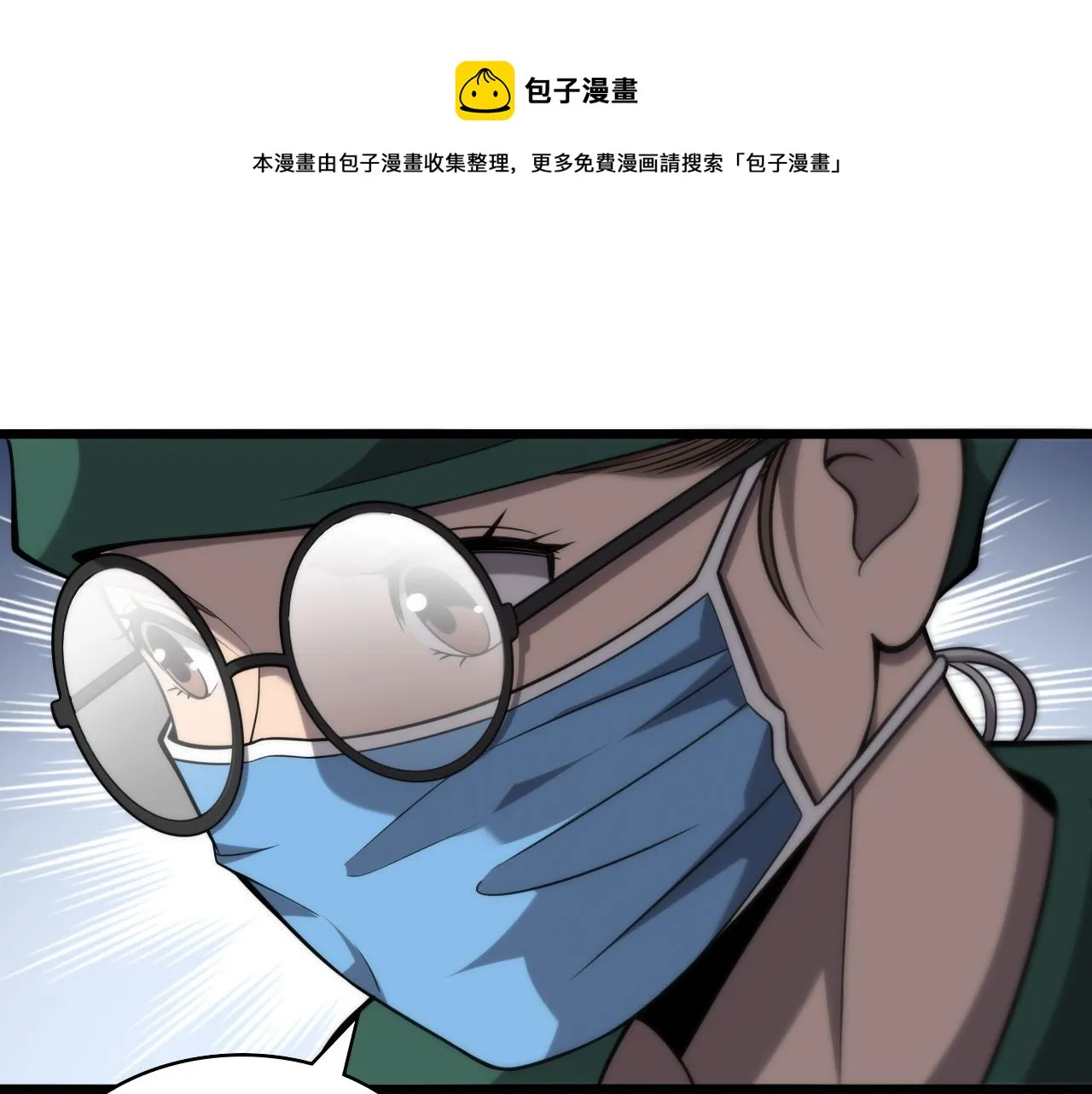 第113话 我想跟你学 第37页