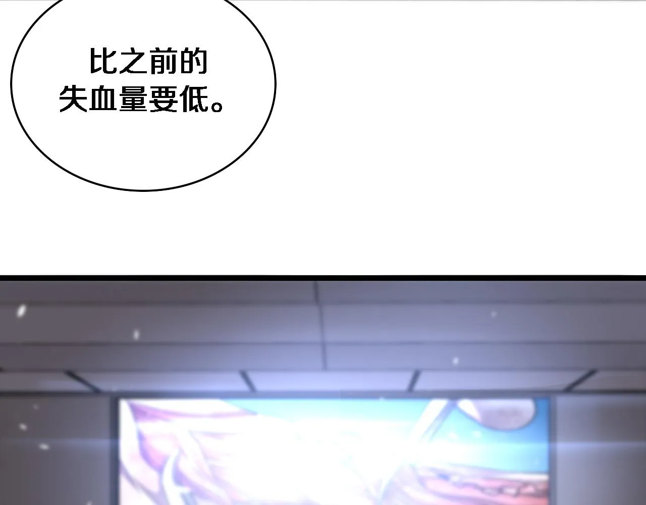 第113话 我想跟你学 第38页