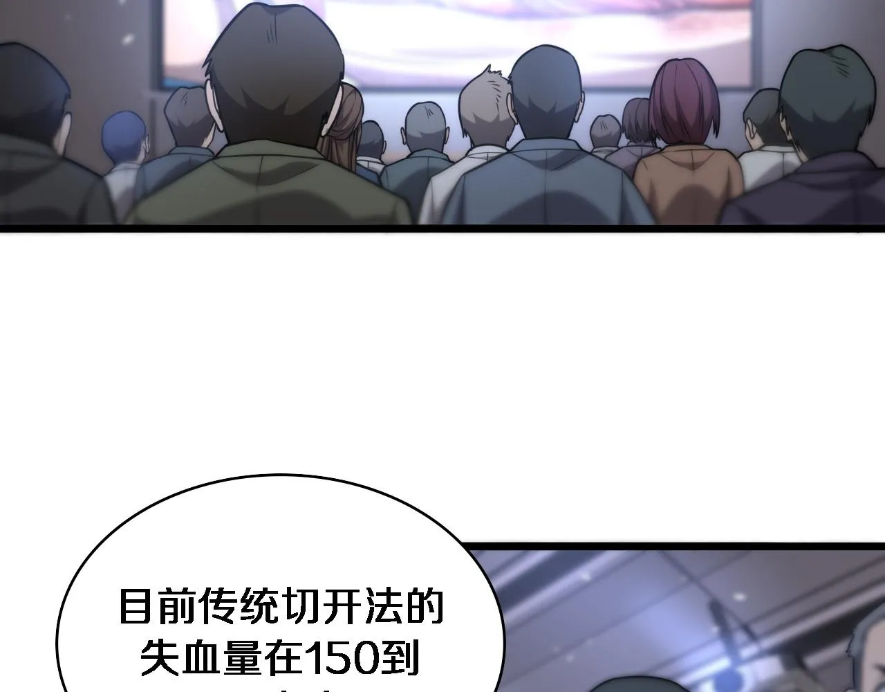 第113话 我想跟你学 第39页