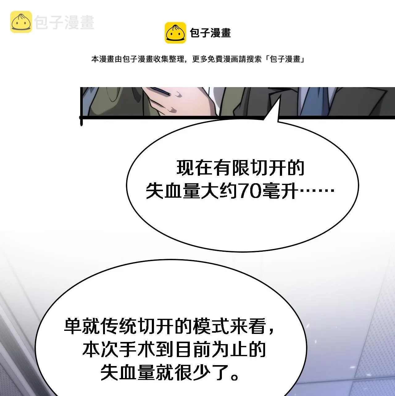 第113话 我想跟你学 第41页