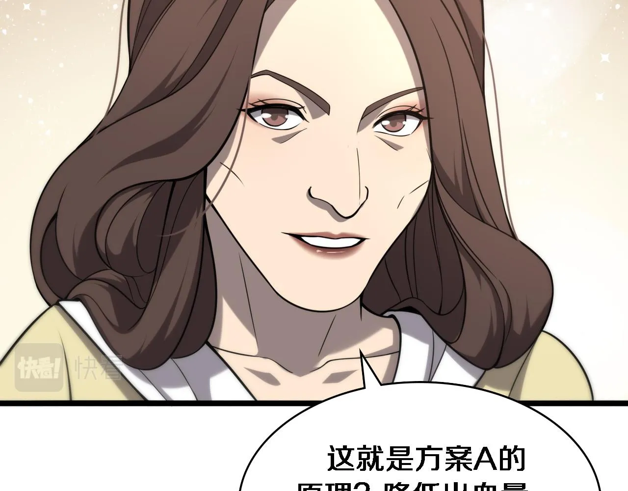 第113话 我想跟你学 第44页
