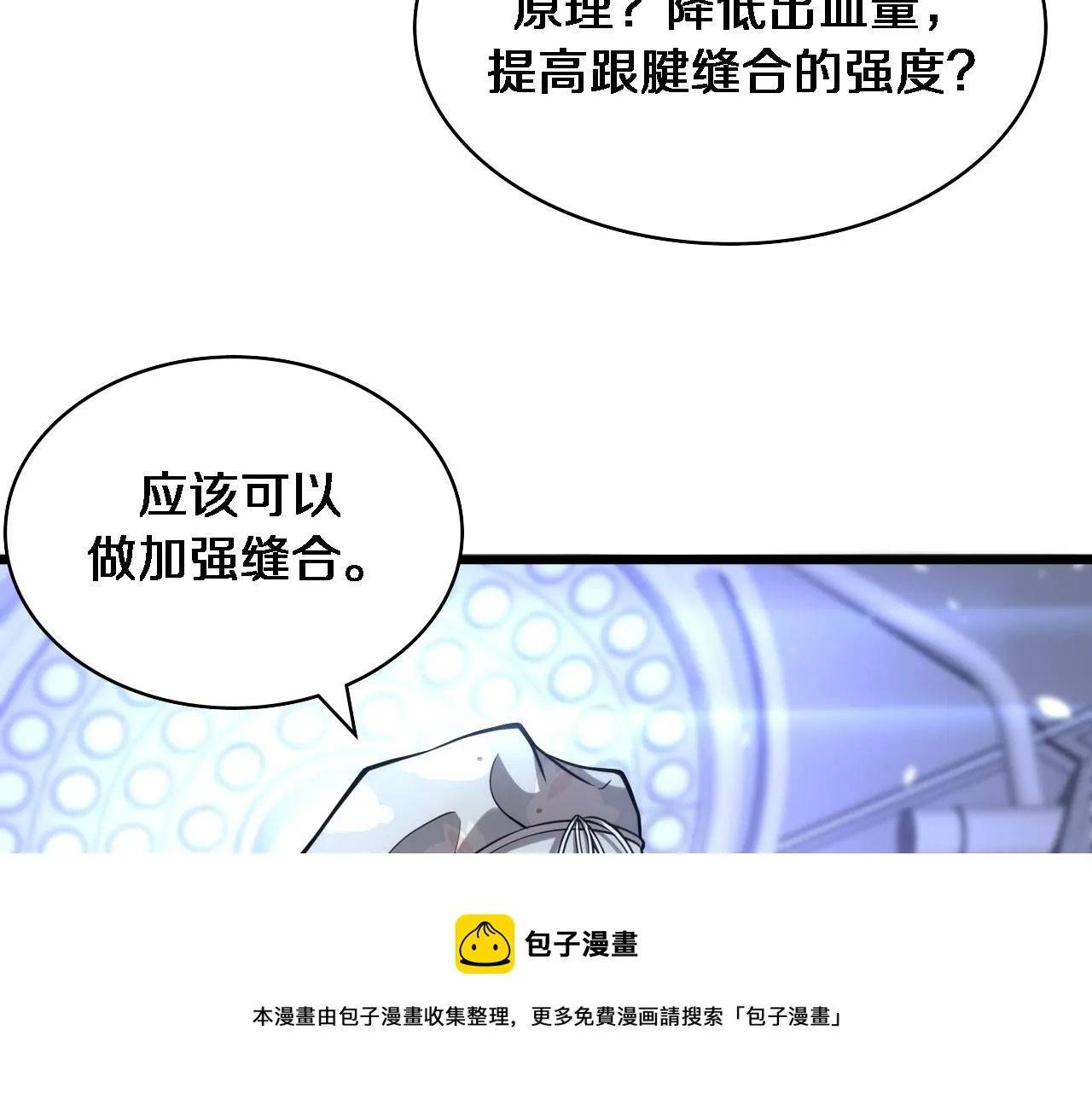 第113话 我想跟你学 第45页