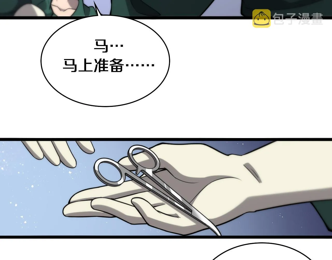 第113话 我想跟你学 第47页