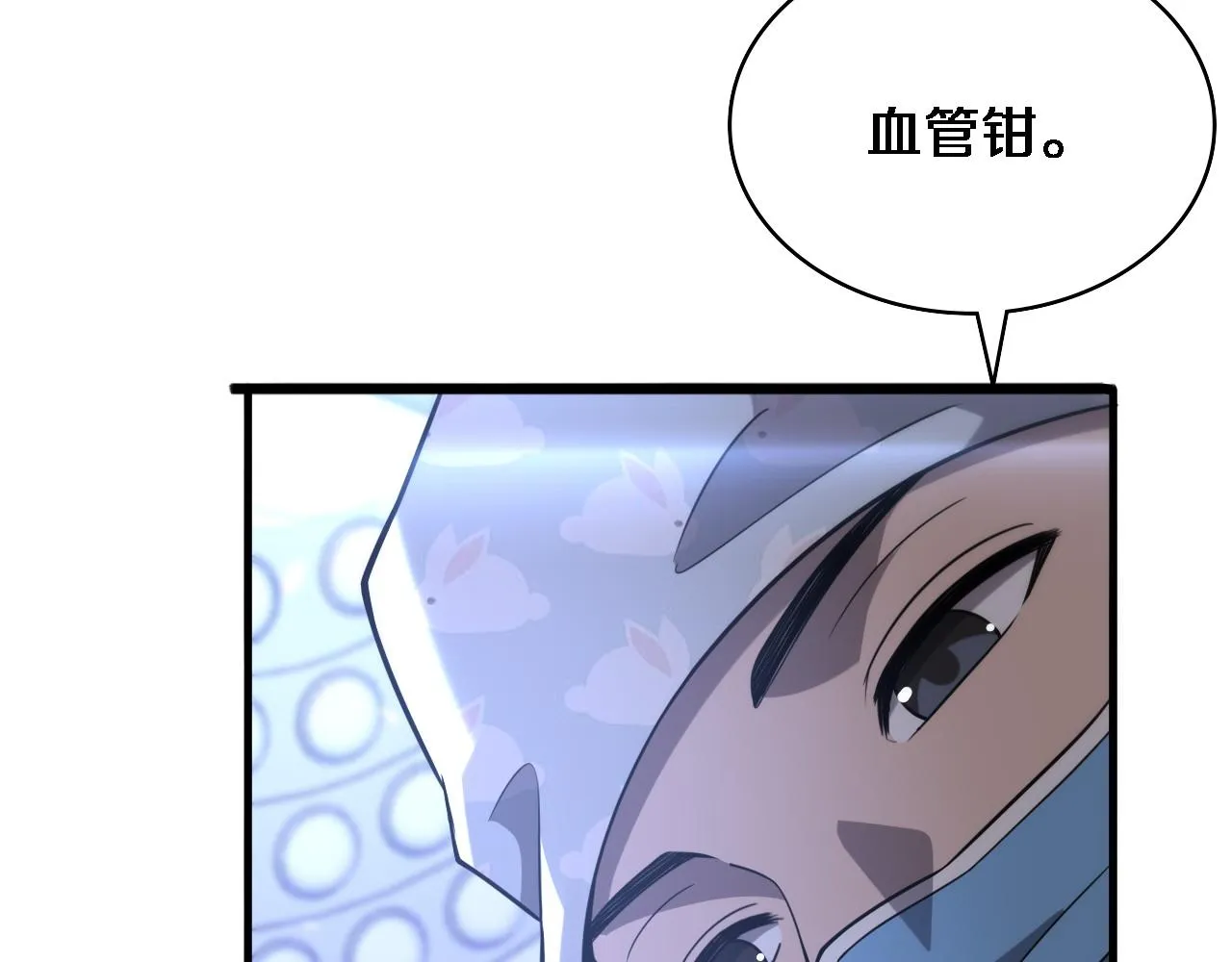 第113话 我想跟你学 第48页