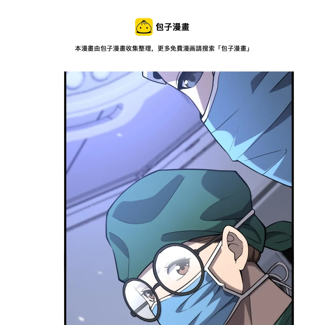 第113话 我想跟你学 第49页