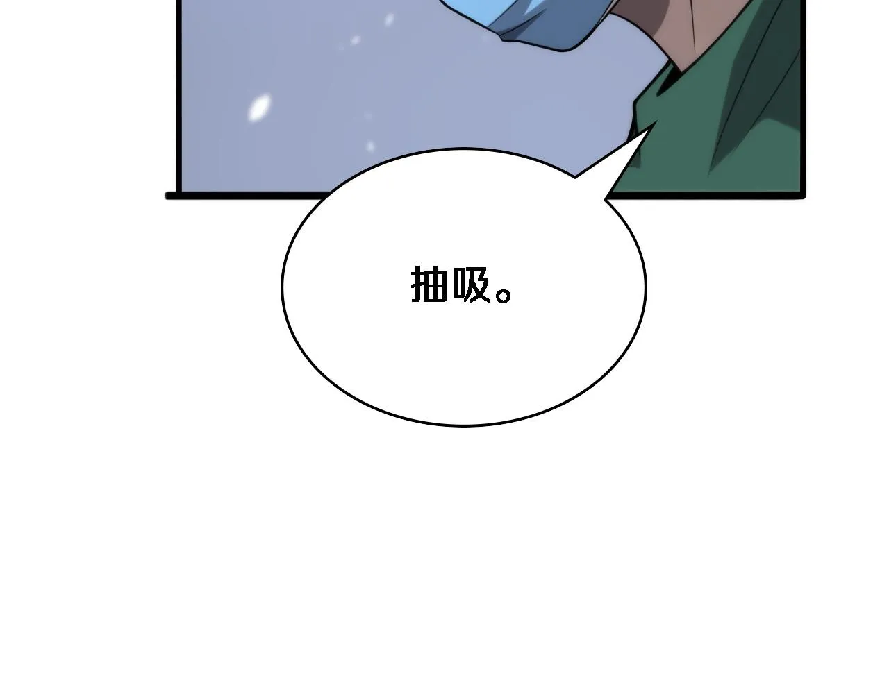 第113话 我想跟你学 第50页