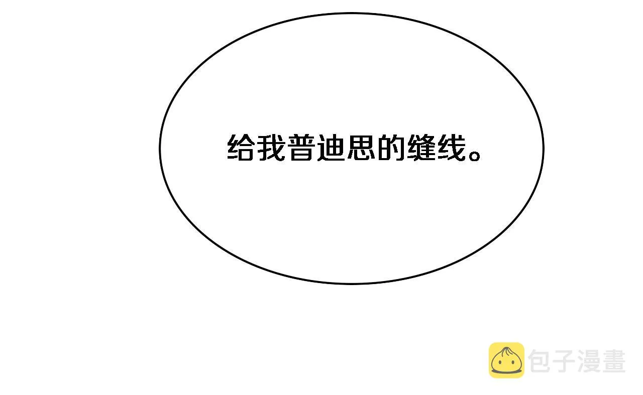 第113话 我想跟你学 第51页