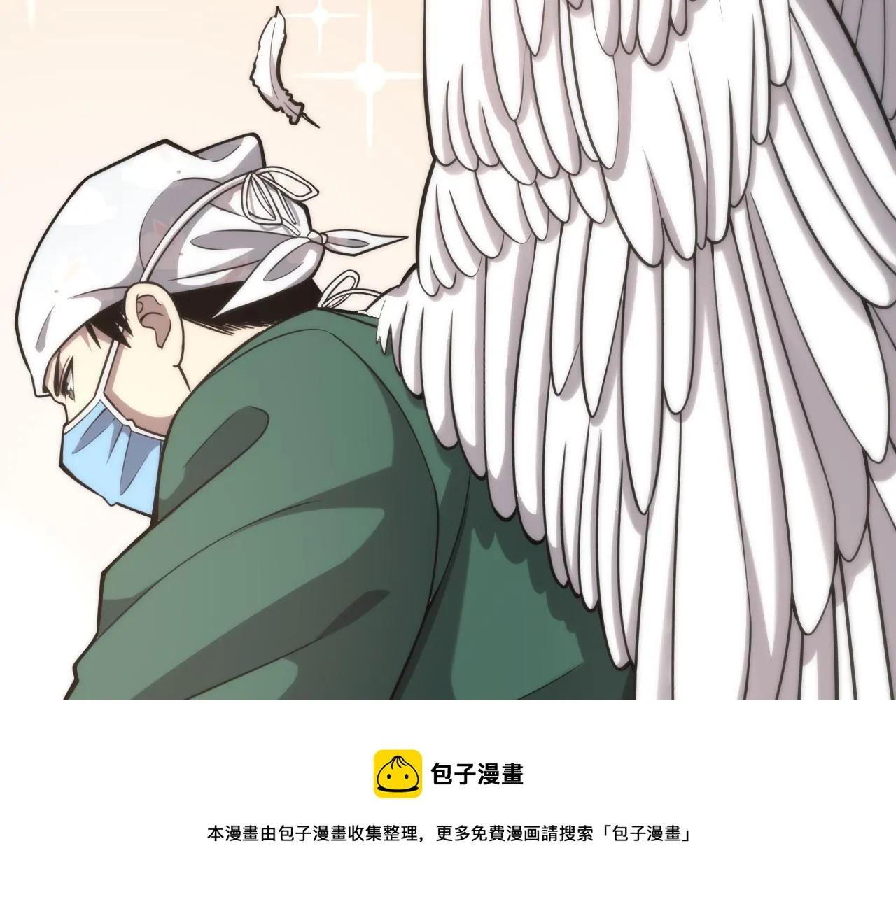 第113话 我想跟你学 第53页