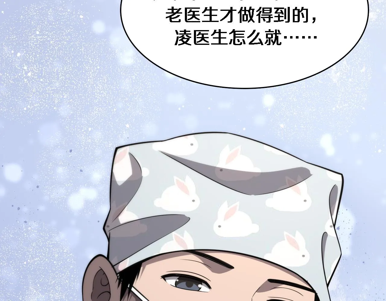 第113话 我想跟你学 第58页