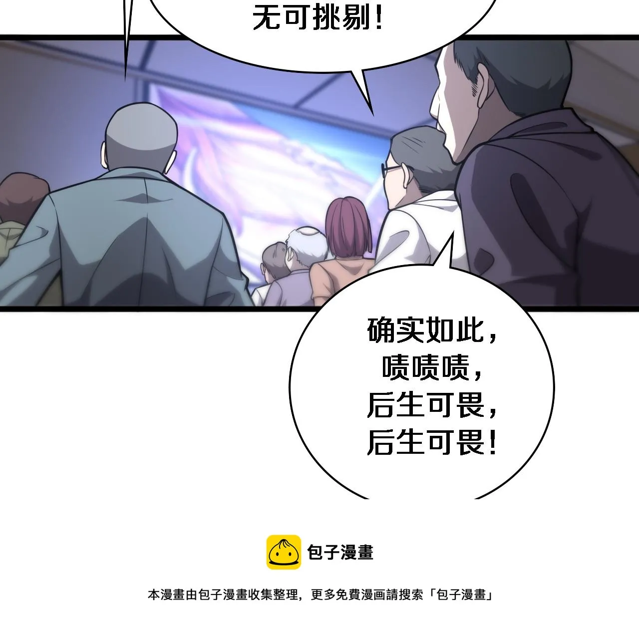 第113话 我想跟你学 第61页