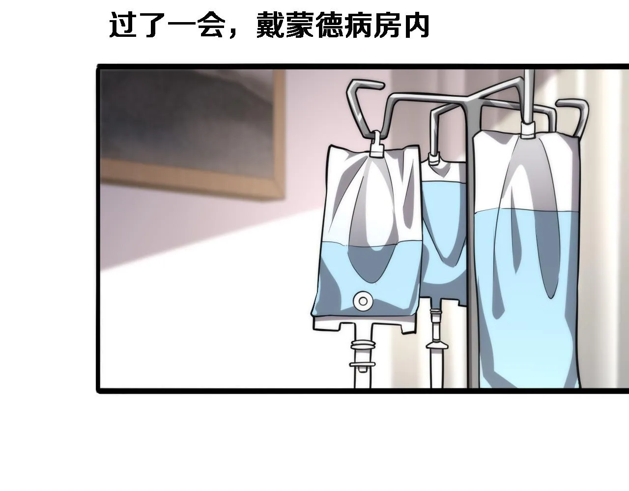 第113话 我想跟你学 第63页