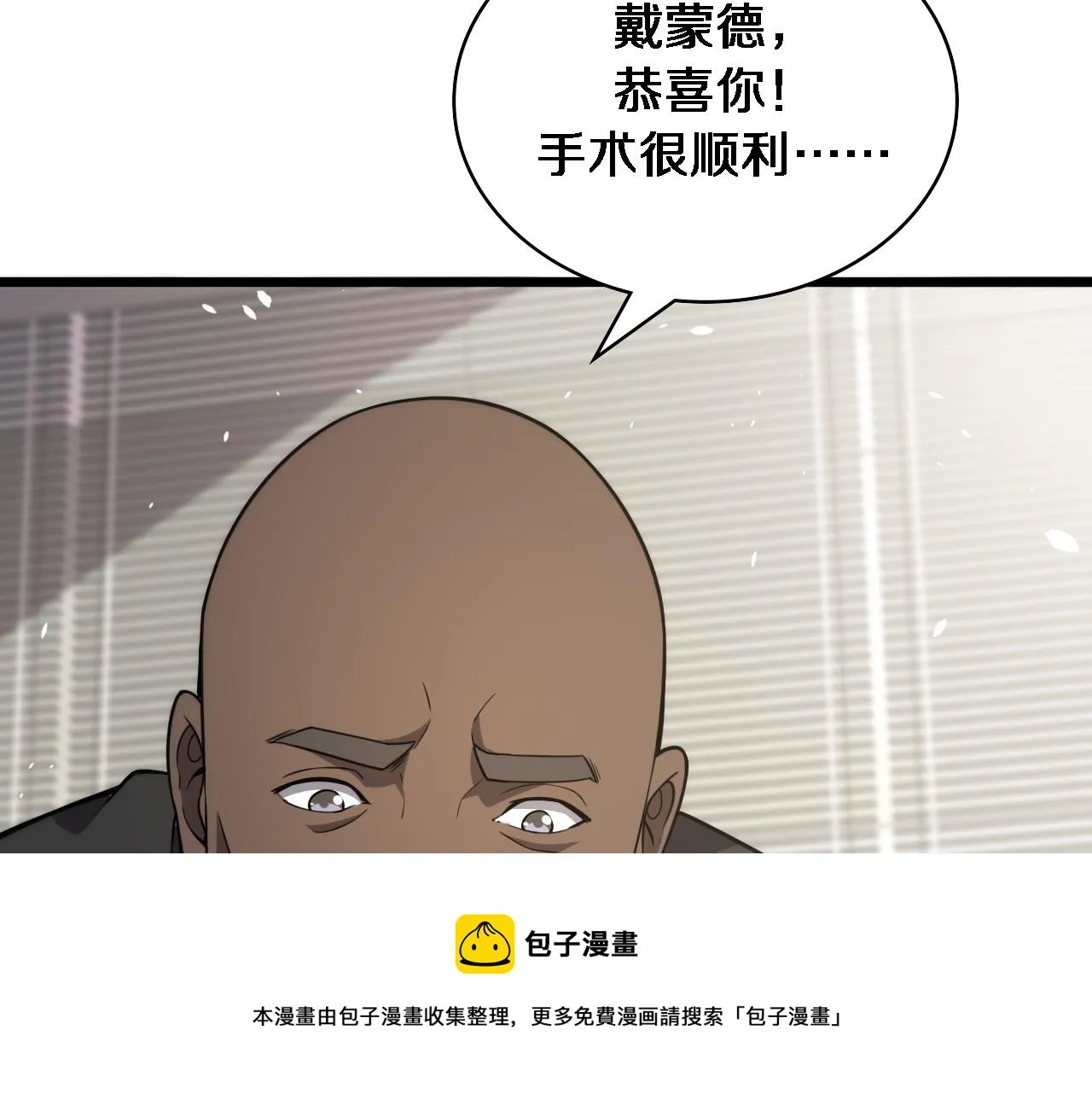 第113话 我想跟你学 第65页