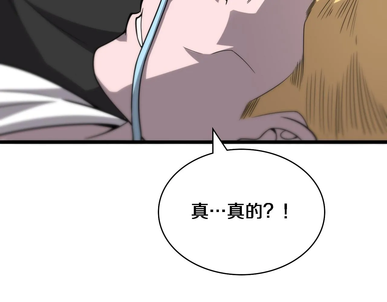 第113话 我想跟你学 第67页