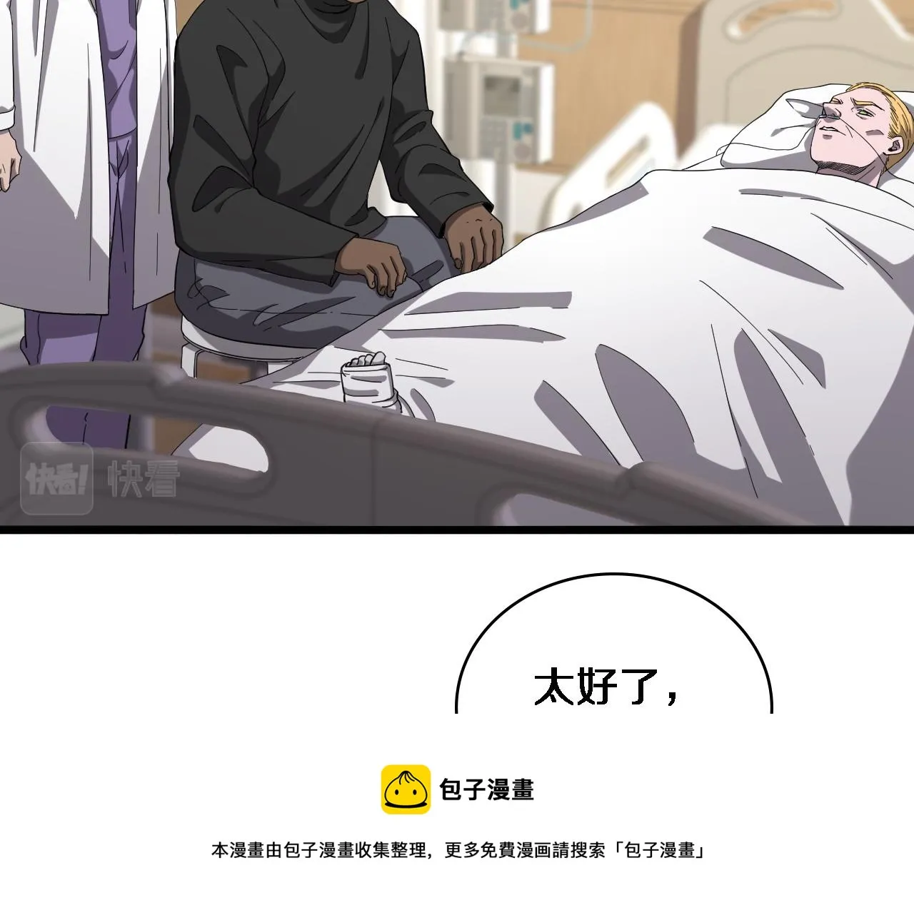 第113话 我想跟你学 第69页