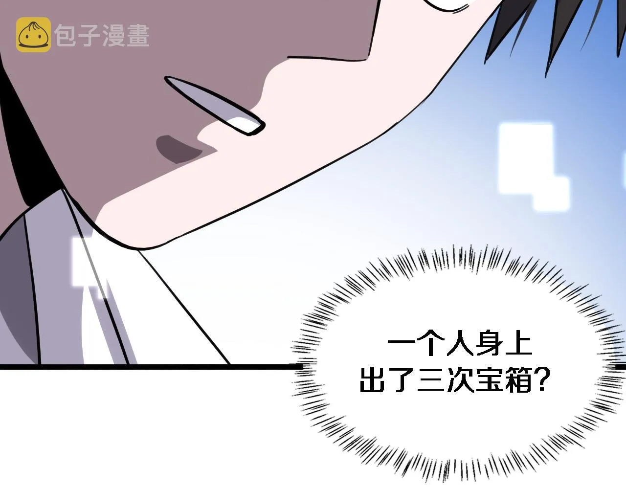 第113话 我想跟你学 第74页
