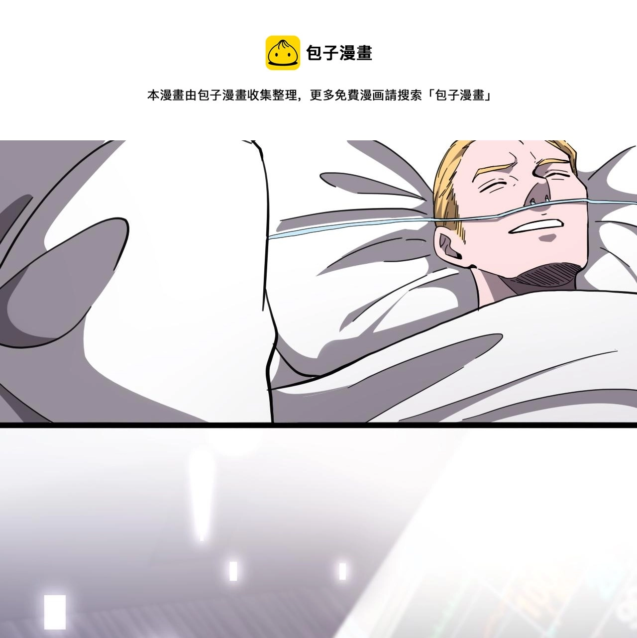 第113话 我想跟你学 第77页