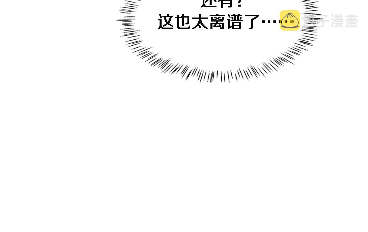 第113话 我想跟你学 第82页