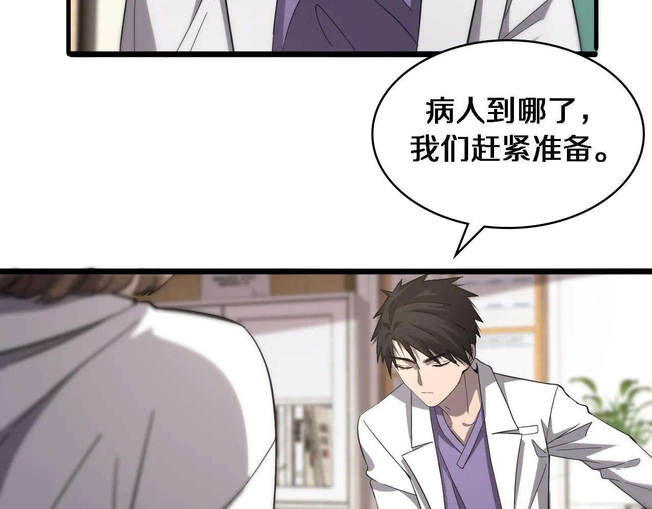 第113话 我想跟你学 第91页