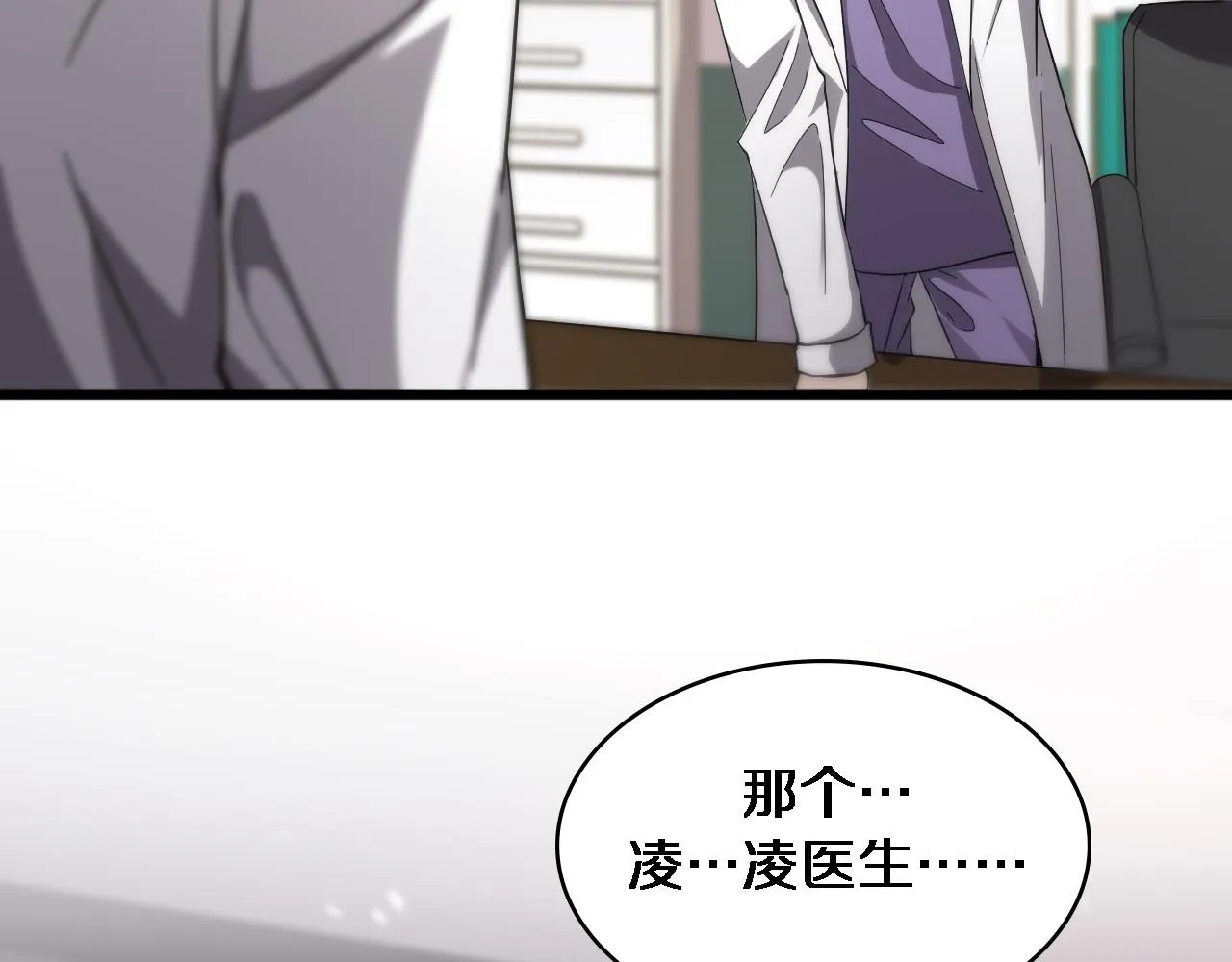 第113话 我想跟你学 第92页