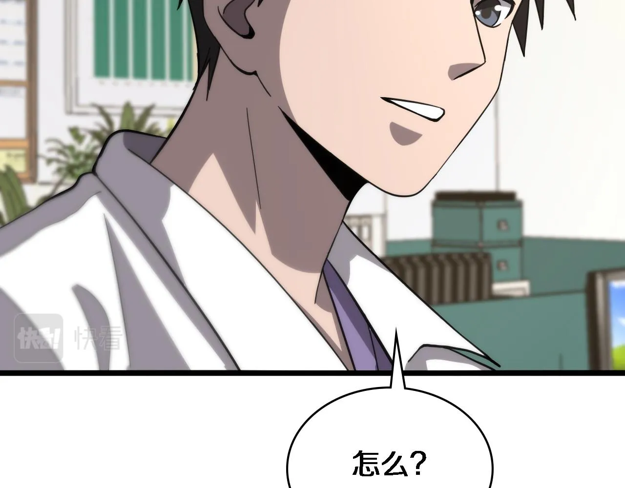 第113话 我想跟你学 第96页