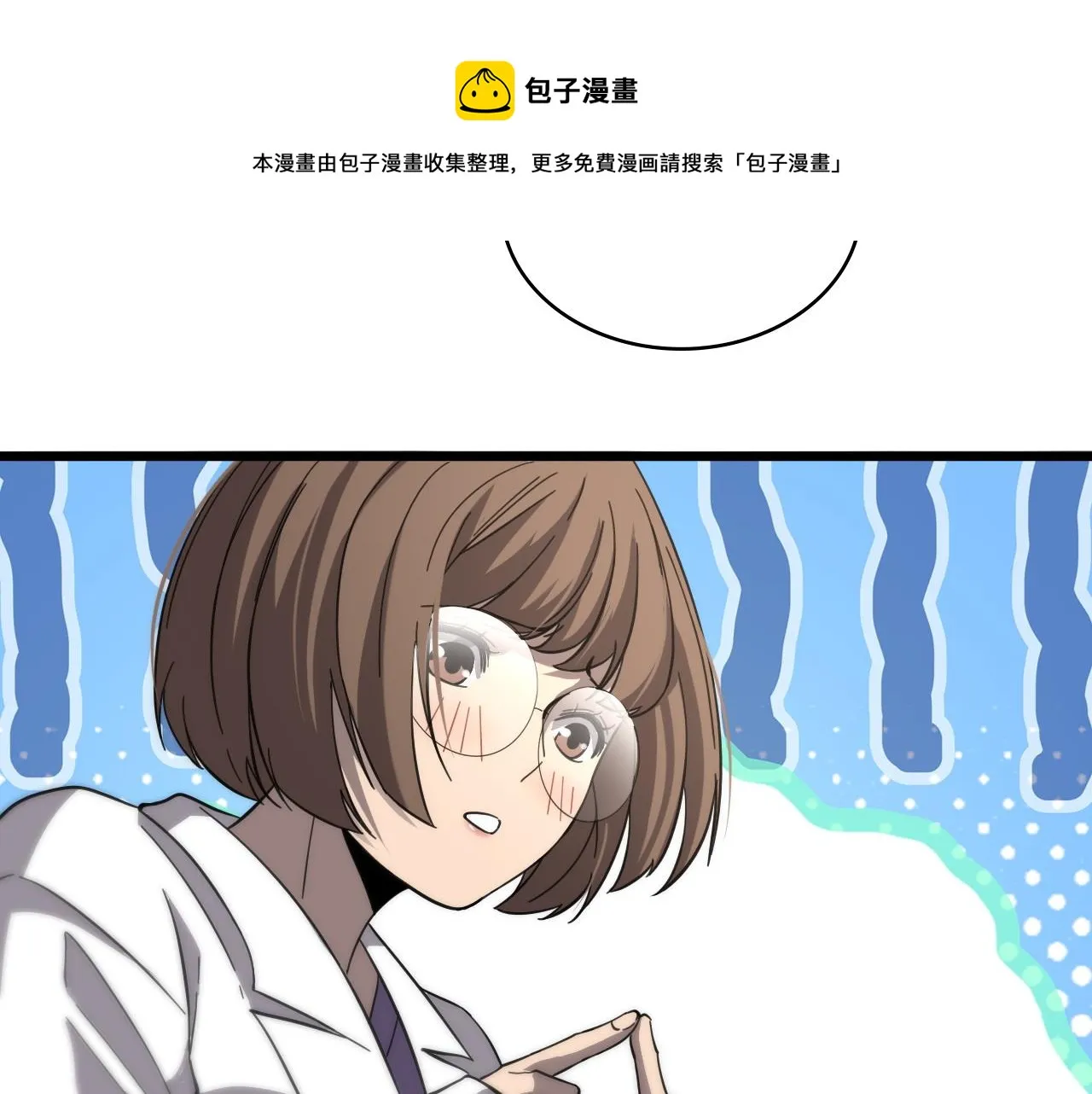 第113话 我想跟你学 第97页