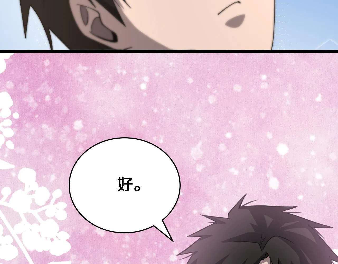 第113话 我想跟你学 第102页