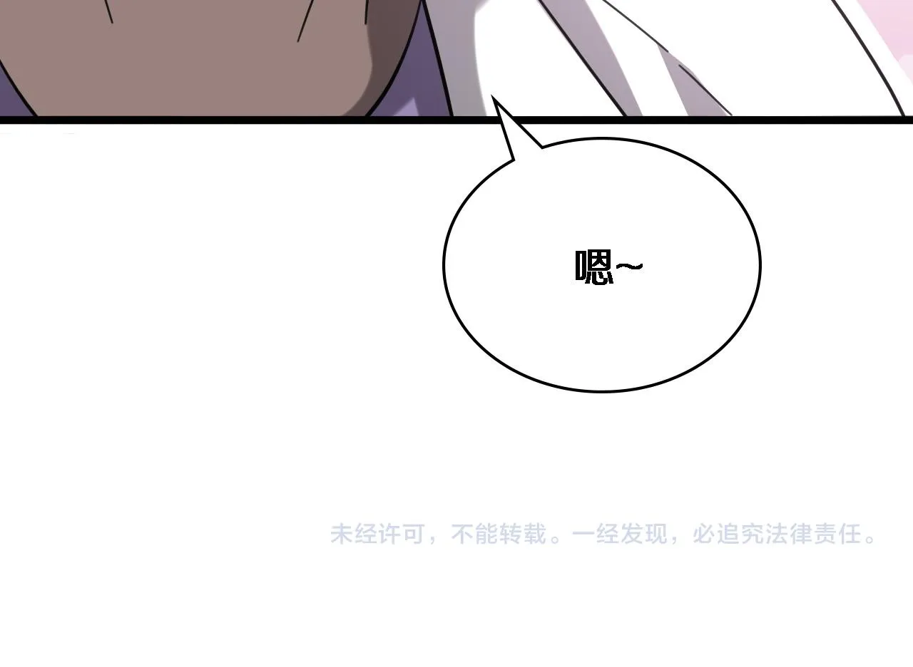 第113话 我想跟你学 第106页