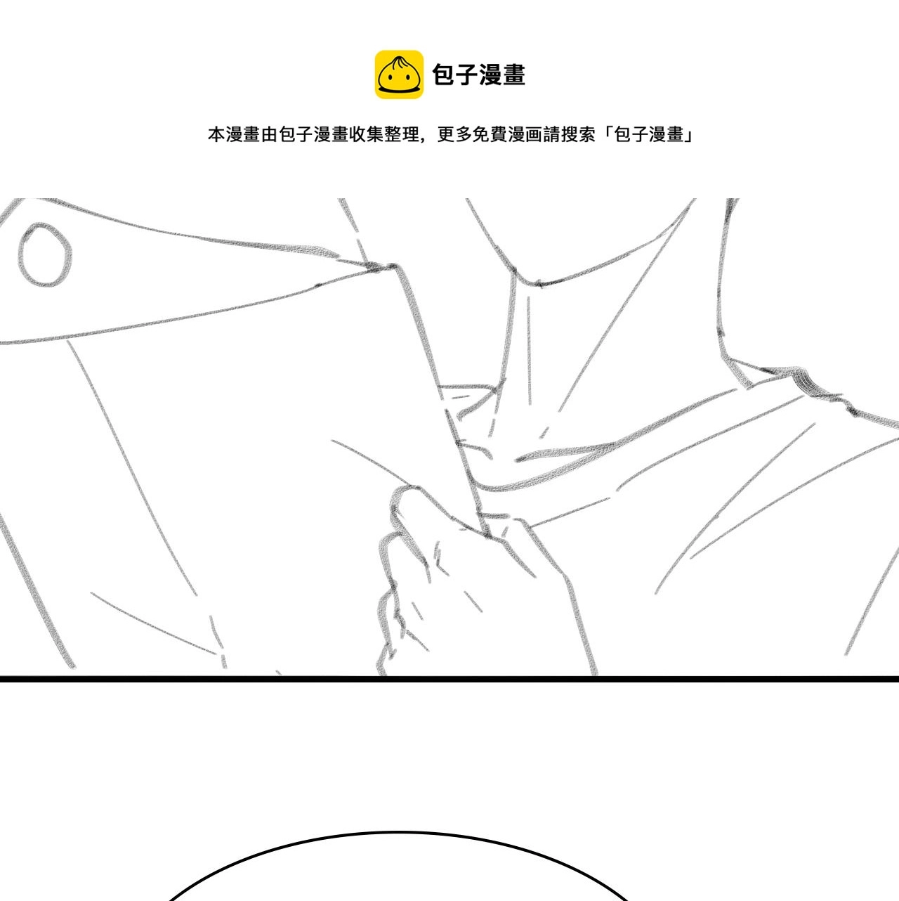 第113话 我想跟你学 第109页