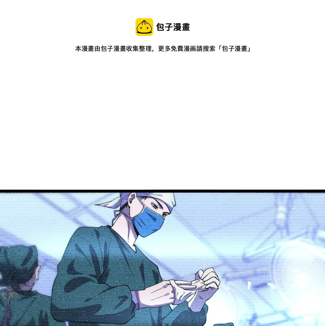 第112话 反向飞刀 第5页
