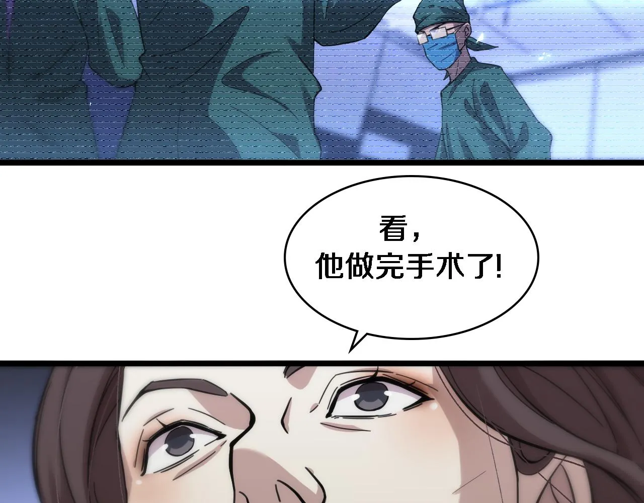 第112话 反向飞刀 第6页