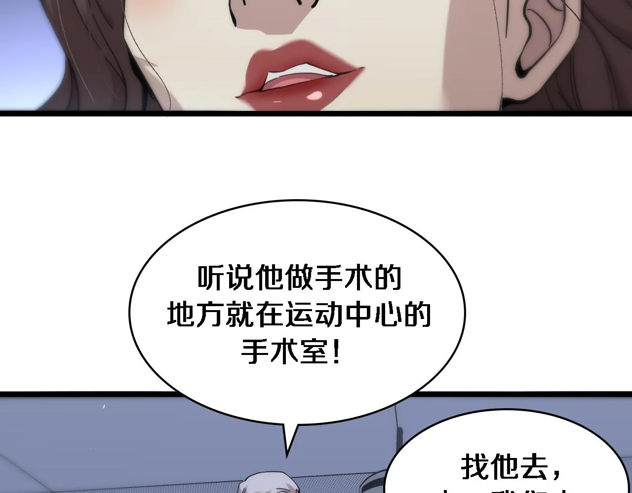 第112话 反向飞刀 第7页