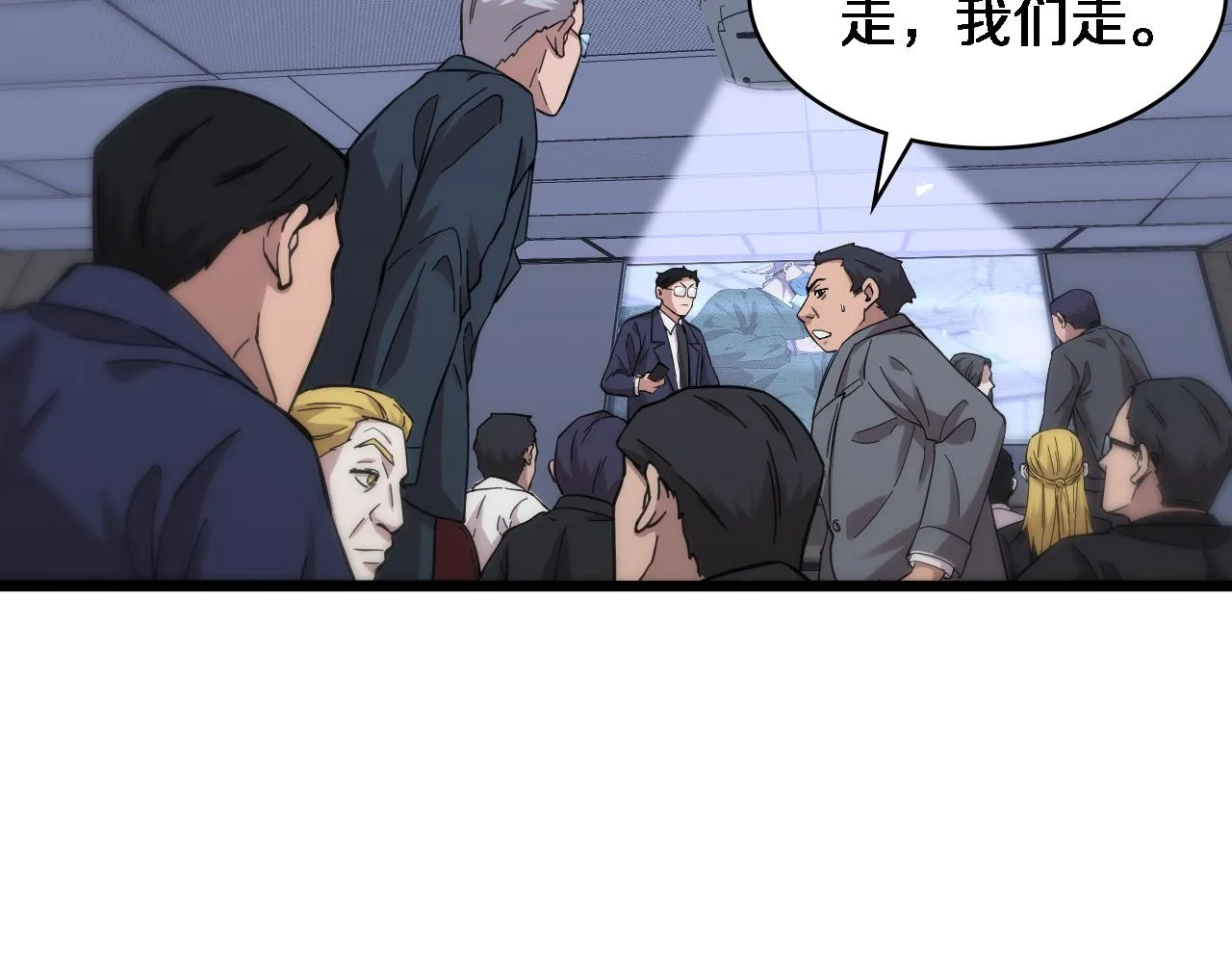 第112话 反向飞刀 第8页