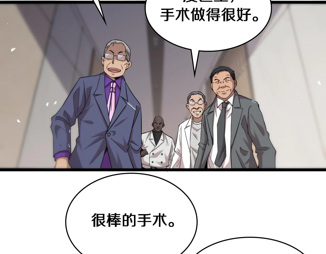 第112话 反向飞刀 第10页