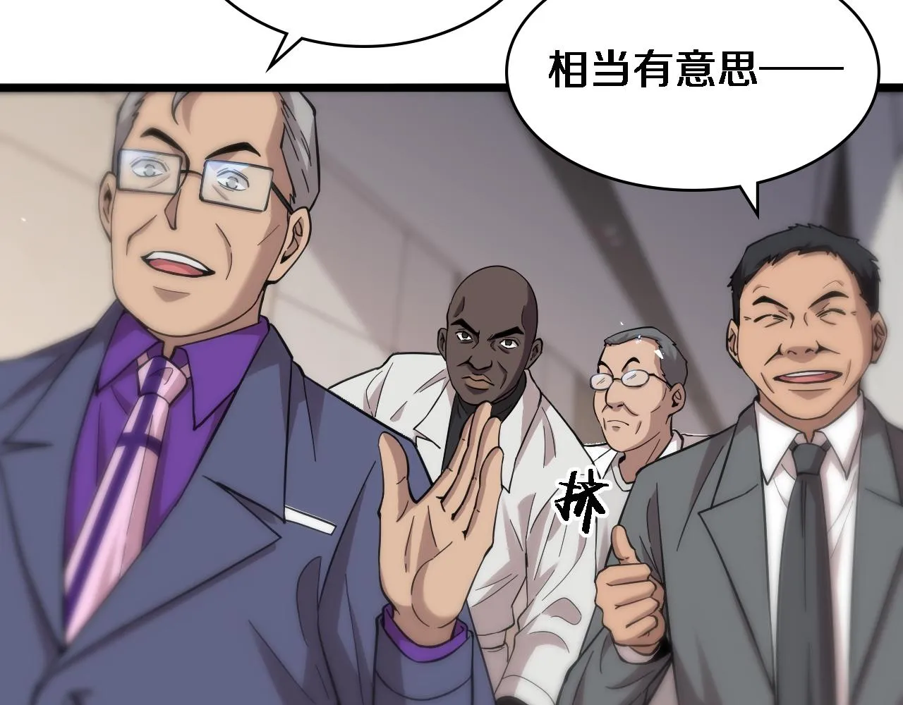 第112话 反向飞刀 第11页
