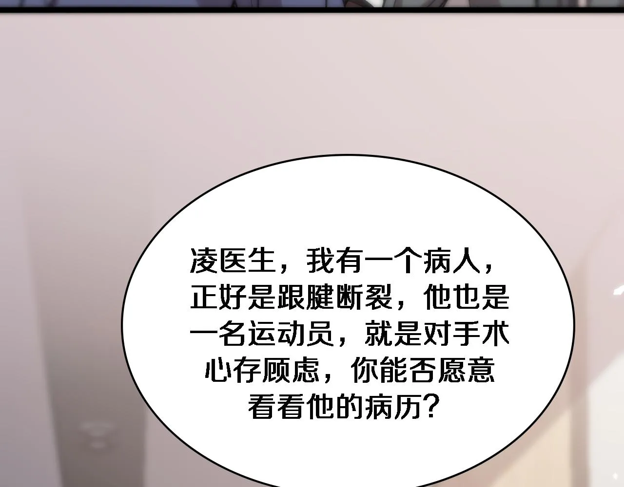 第112话 反向飞刀 第12页