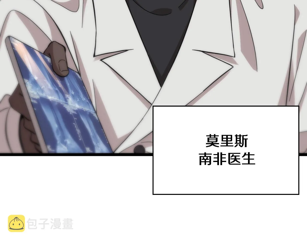 第112话 反向飞刀 第14页