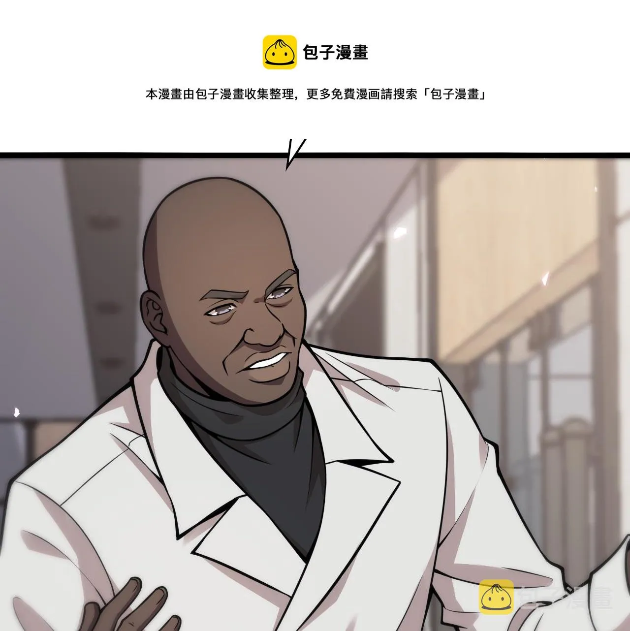 第112话 反向飞刀 第25页