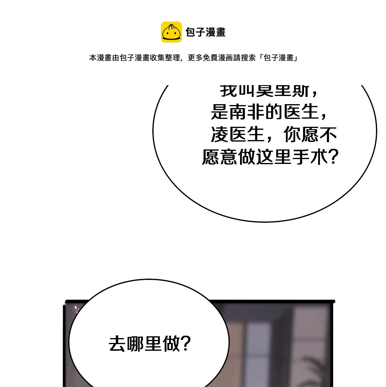 第112话 反向飞刀 第29页