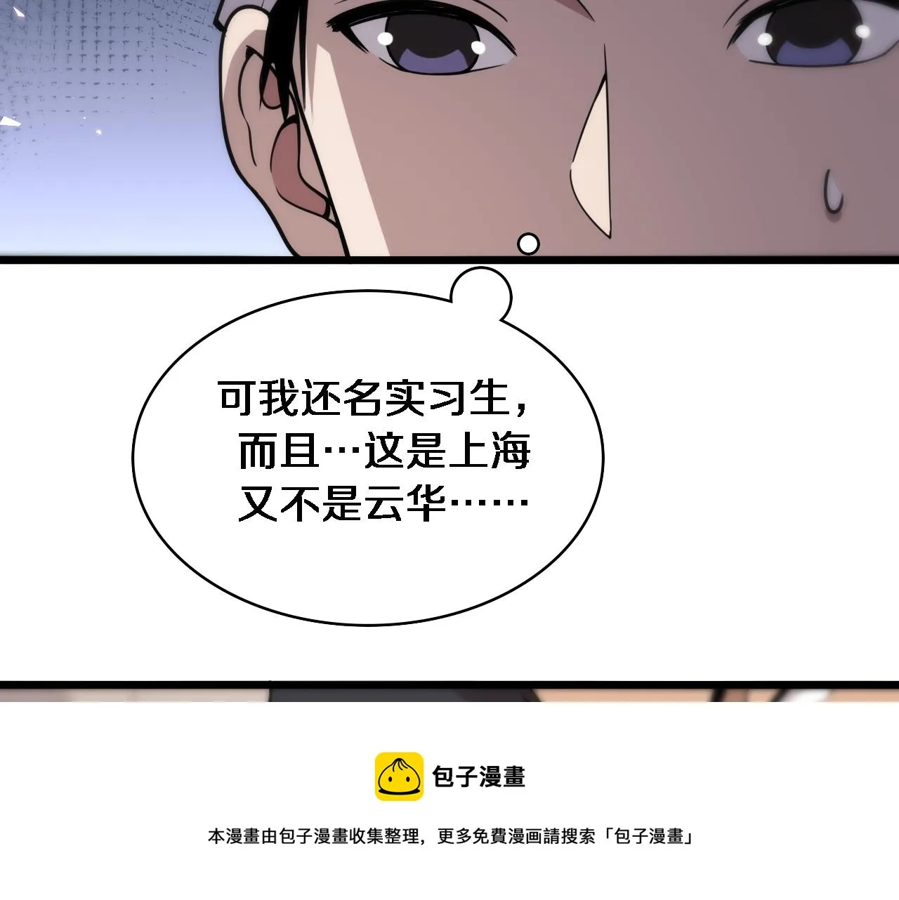 第112话 反向飞刀 第33页