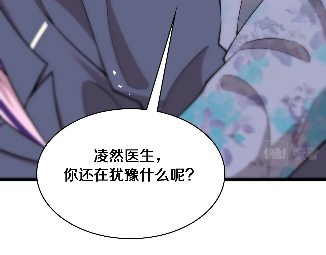 第112话 反向飞刀 第36页