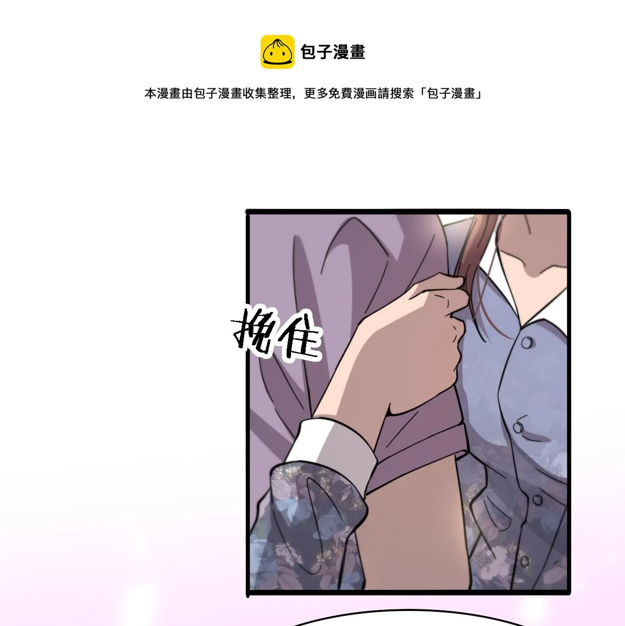 第112话 反向飞刀 第37页