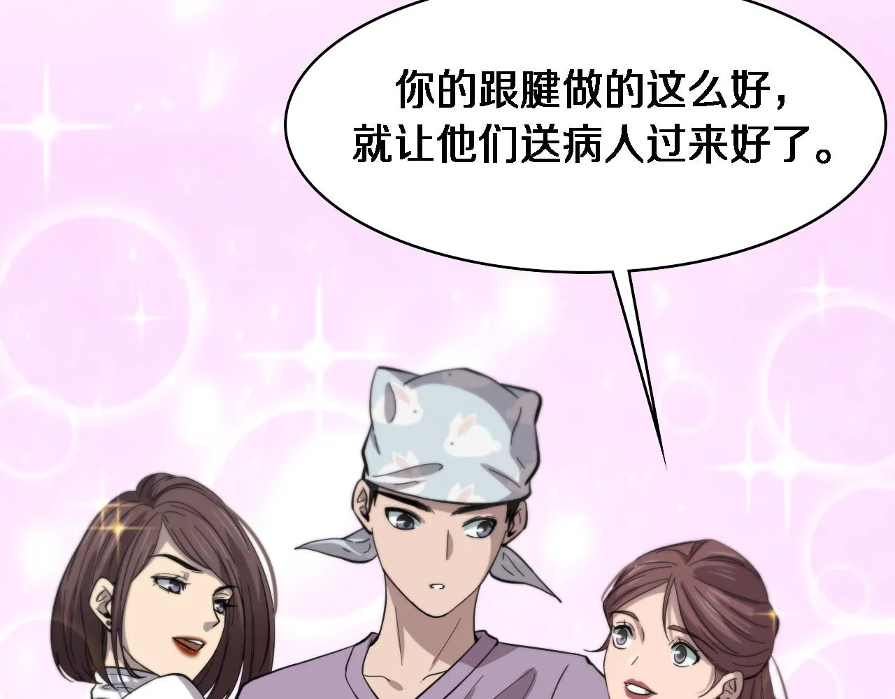 第112话 反向飞刀 第38页