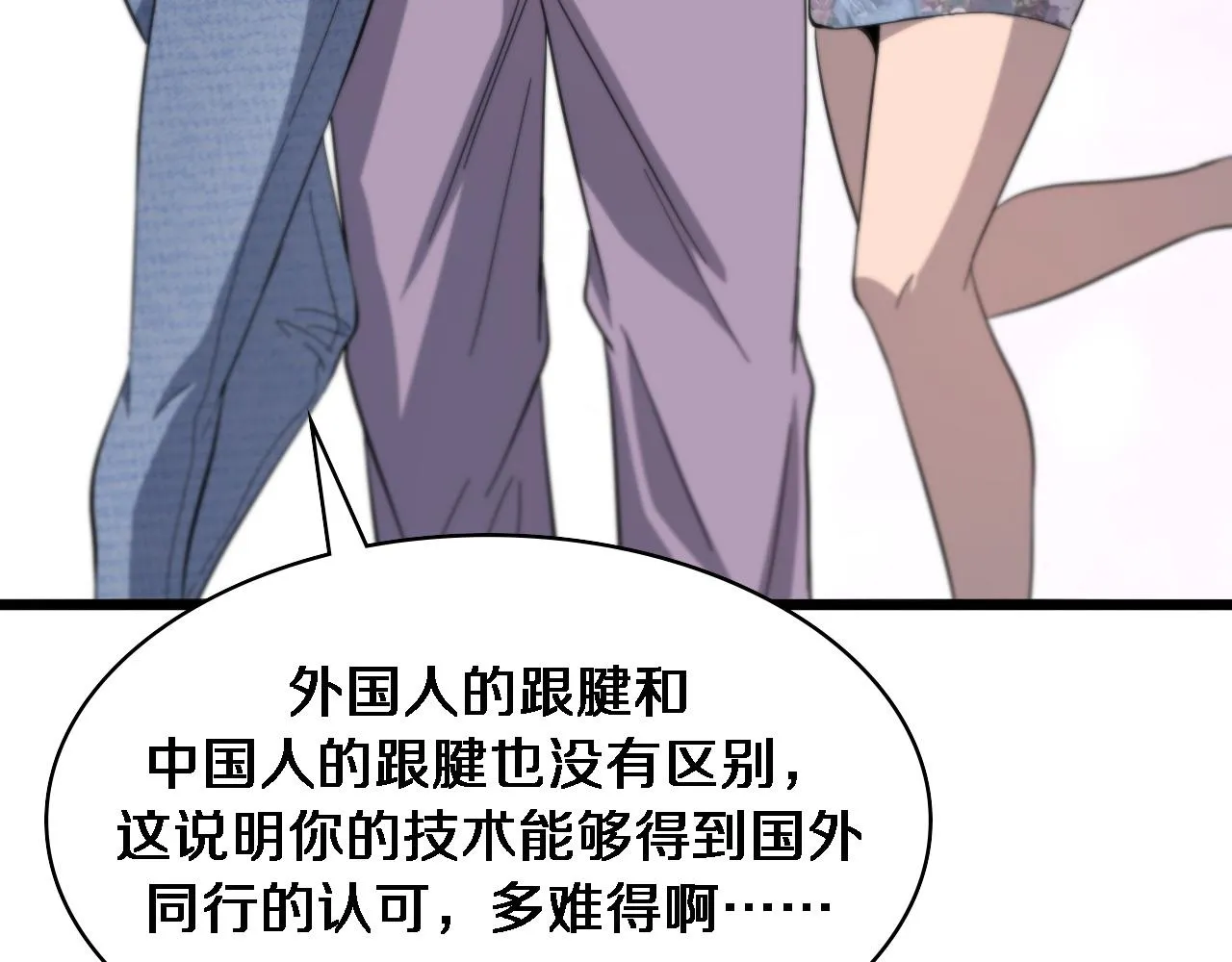 第112话 反向飞刀 第40页