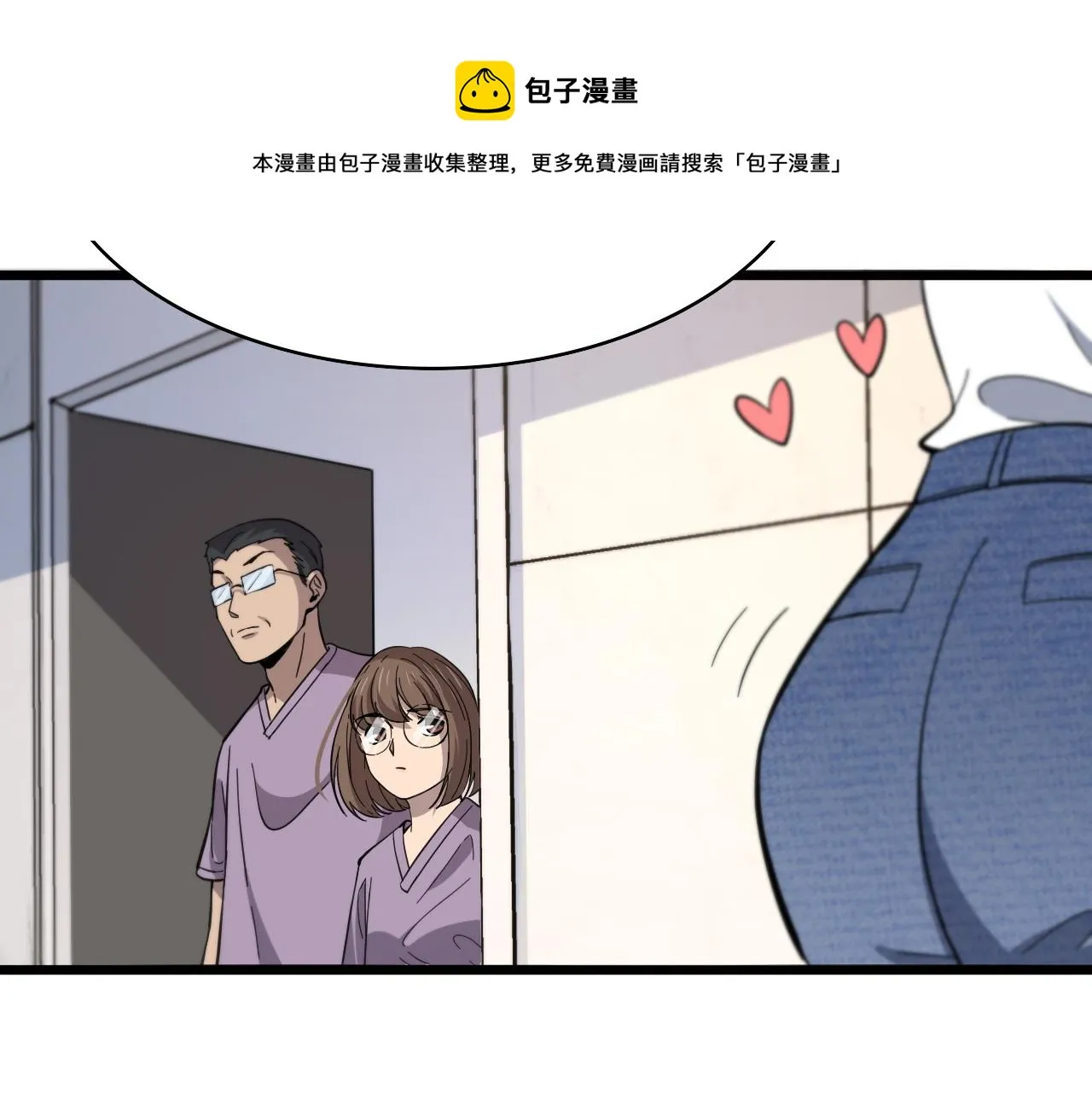 第112话 反向飞刀 第41页